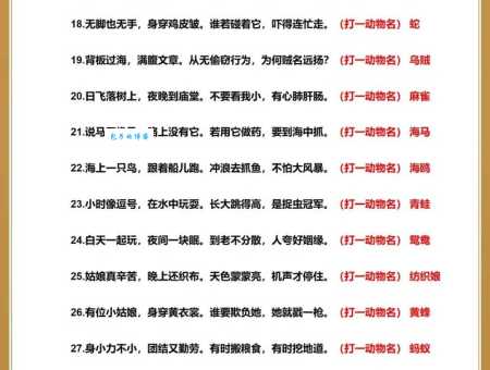 谜题亭台上下共明月打一字,答案究竟是哪个