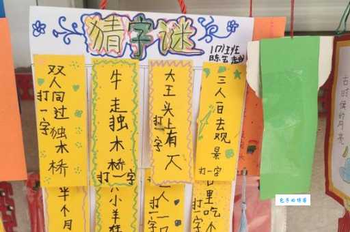 十五天打一字怎么解？掌握方法轻松破谜题