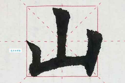 山的拼音书写要注意啥?这些要点别错过! 山的拼音书写要注意啥?这些要点别错过!