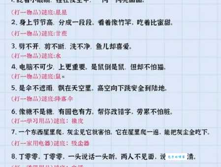 拿不出手打一字谜怎么解?这些思路帮你破题! 拿不出手打一字谜怎么解?这些思路帮你破题!