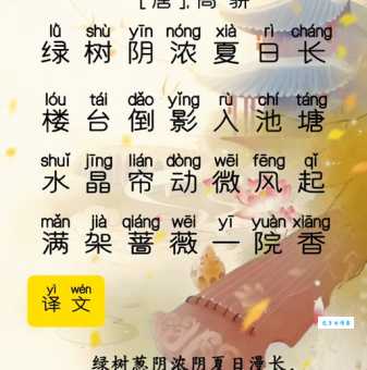 亭的拼音发音不准?专家教你正确读法!