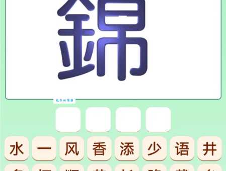 猜猜看!狗过独木桥不叫了打一啥成语?