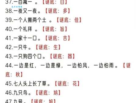 要一半扔一半打一字，这个字谜答案你能猜到吗？