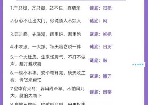 百里挑一两倾心打一字,你能猜出这个谜底吗?