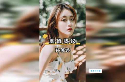 孙侨潞个人资料最新整理 (她因何英年早逝令人惋惜)