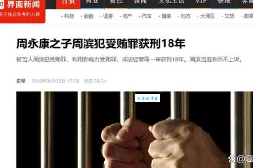 关于周斌的父亲是谁?这些信息值得关注 关于周斌的父亲是谁?这些信息值得关注