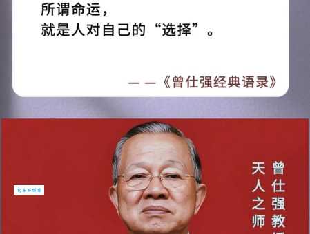 曾仕强简介:他的人生经历很传奇吗?(一起来看看他的故事)