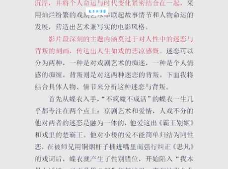 想知道王与我剧情介绍?看完这篇你就懂了所有爱恨情仇!
