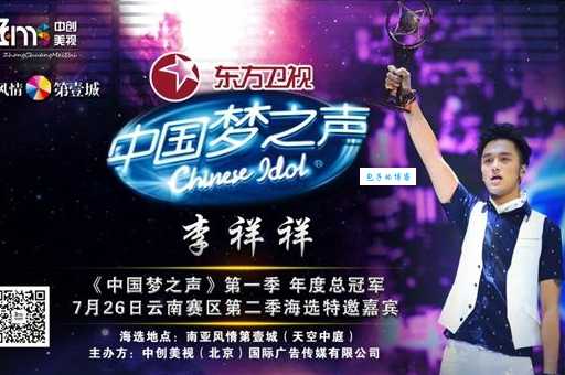 中国梦之声李祥祥的夺冠之路?总决赛内幕和争议点看这里! 中国梦之声李祥祥的夺冠之路?总决赛内幕和争议点看这里!