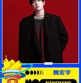 魏宏宇个人资料家庭背景如何？揭秘他的出道经历！