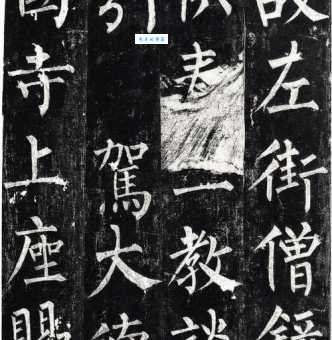 柳公权的字有什么特点?深入剖析“颜筋柳骨”的奥秘!