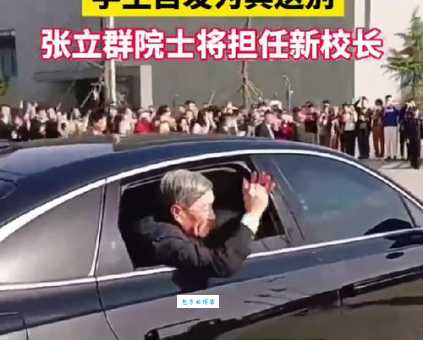 张立群个人资料简介详细版!你想知道的细节全在这!