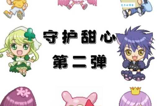 守护甜心人物介绍 盘点那些你可能错过的冷门配角!