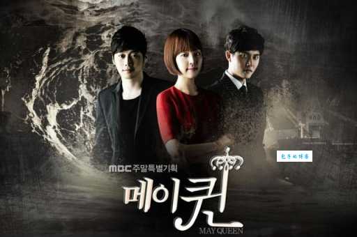 May Queen剧情介绍大结局是什么？主角最后有没有在一起？