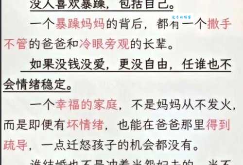 妈妈发怒了剧情介绍分集剧情？三分钟快速帮你掌握所有要点！