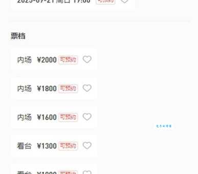 小沈阳济南演出怎么买票更划算?(资深粉丝教你抢票秘籍!)