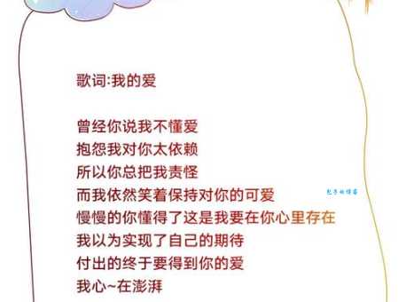 我的爱情面包主题曲歌词分享！隐藏的爱情故事超甜！