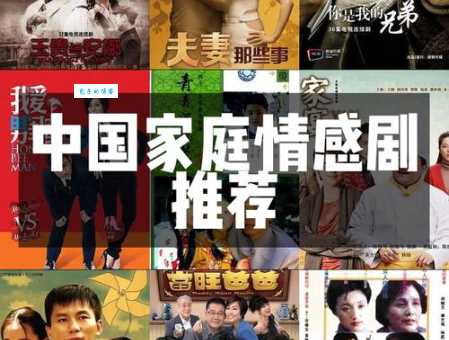 我最爱的家人大结局剧情介绍分集：催泪剧情大揭秘！