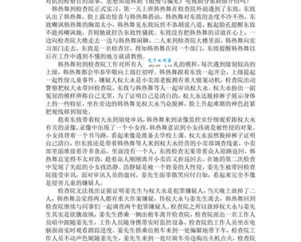 雪花秘扇剧情介绍：剧情太复杂看不懂？这个解读帮你梳理清楚！