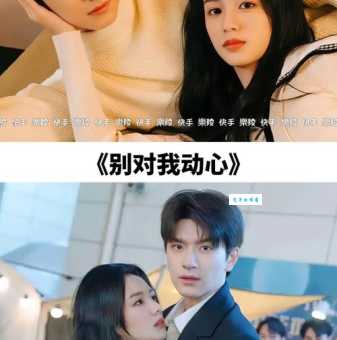 甜蜜再恋1值得熬夜追吗？（资深剧迷都说这是年度最佳）