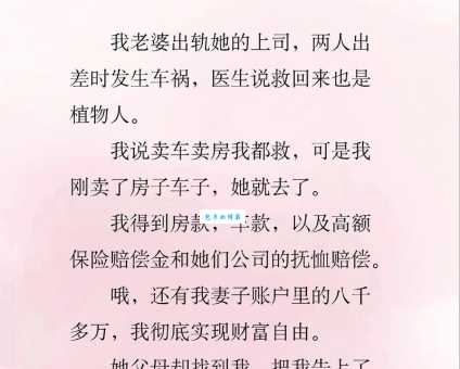 看懂妻子的诱惑剧情人物关系网！谁是剧中最可恨的人？