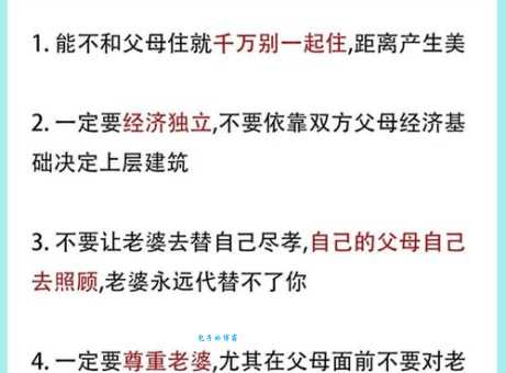 家有公婆剧情介绍谁的结局最惨？婆媳矛盾到底如何化解？