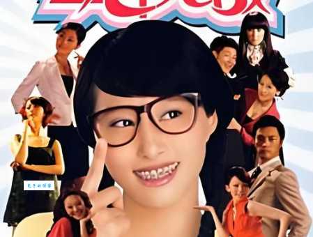 丑女无敌剧情介绍看完就懂!完整分集情节回顾 丑女无敌剧情介绍看完就懂!完整分集情节回顾