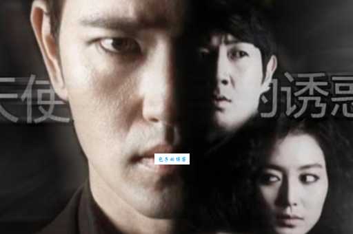 天使的诱惑分集介绍哪集最精彩？(高能复仇剧情不要错过)