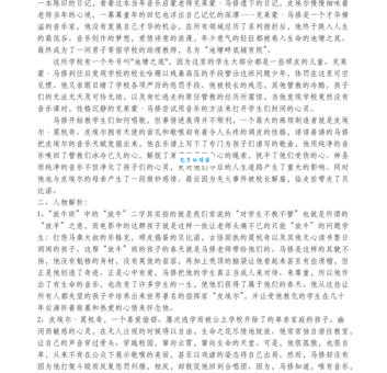 风语剧情介绍详细介绍(分集剧情与人物分析)