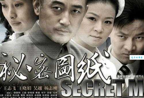 秘密图纸剧情老电影为什么经典?经典谍战片的魅力在哪?
