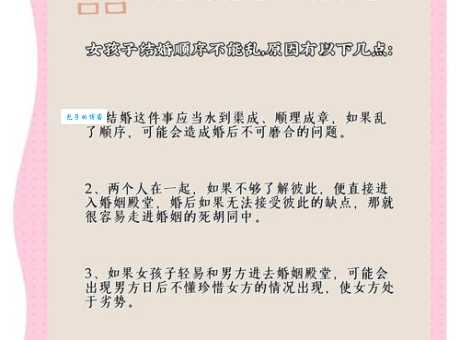 男大当婚意思是什么？快来了解传统婚恋观念！