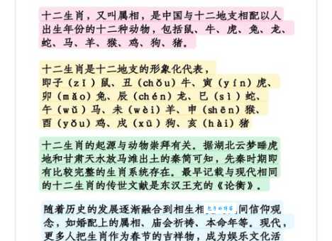 问东山再起对应生肖是啥？听听过来人的看法！