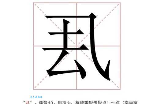 鉨字怎么读搞不清?这些方法帮你记住!