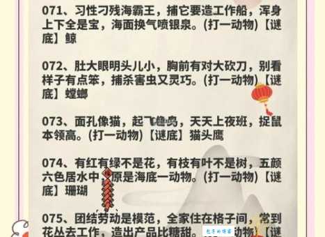 元旦元宵捷报频传打一成语 你能猜对不