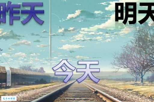 日复一日打一个字