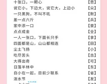 万里无云天色朗 (猜一中药名)，揭秘谜底的小技巧