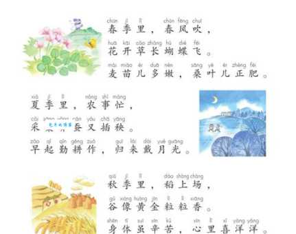 秋天的拼音怎么学？掌握这几个方法很简单！