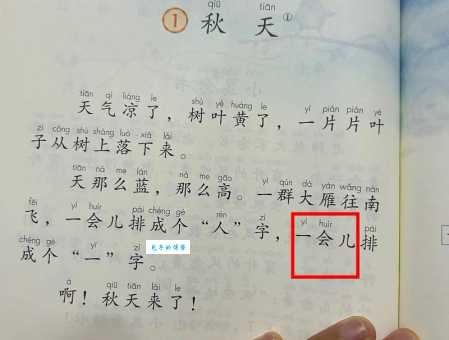 秋天的拼音怎么学？掌握这几个方法很简单！