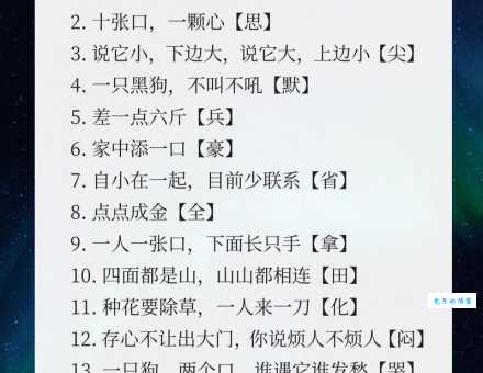 一月七日打一字谜底是啥？快来一起猜猜看