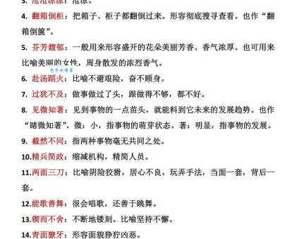 给家捎个话对应的成语是啥，一起揭秘答案！