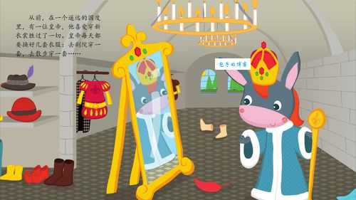 皇帝新衣打一字，这谜题答案咋推理？