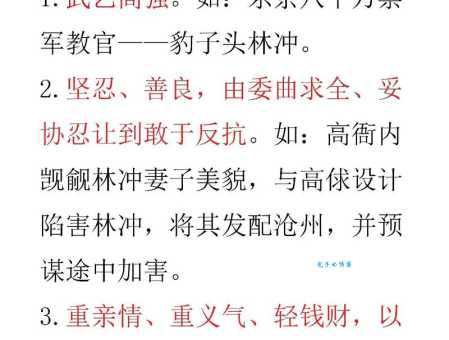 鲁达当和尚打一成语，正确答案究竟是啥？