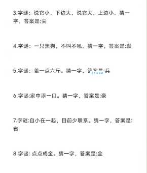 谢绝参观打一字,这个字谜答案你能猜到吗