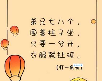 公而忘私打一个字，快来猜猜这谜底是啥