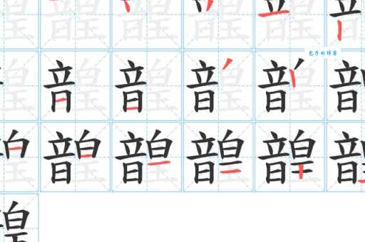 岵字怎么读才正确？快来看看标准发音！