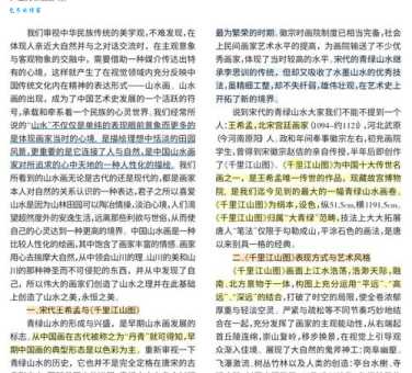 山河破碎的意思有哪些内涵？深度剖析来了！