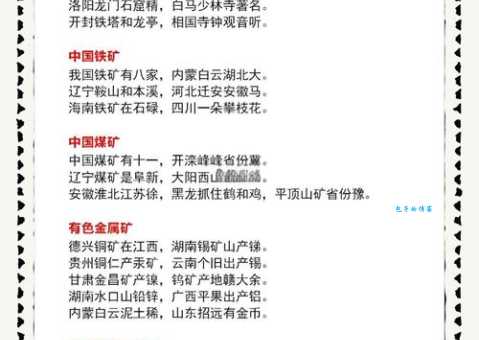 金银铜铁打一中国地名 你能快速想出答案吗？