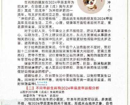 探寻酌金馔玉所属生肖？这篇文章来揭秘！