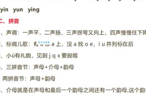 雅拼音怎么读才标准?这些小技巧要知道