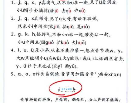雅拼音怎么读才标准？这些小技巧要知道